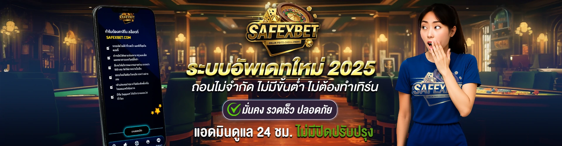 safexbet pc home